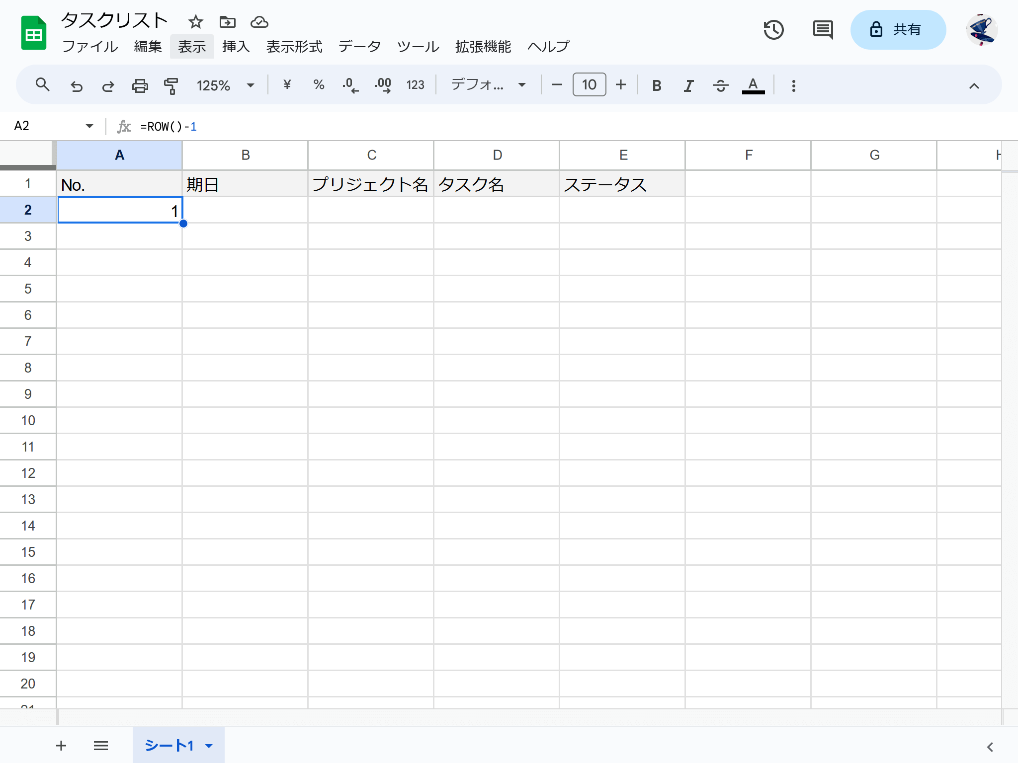 セル番号A2に「=ROW()-1」の計算を記述しているため、その計算結果がA2に表示されています。