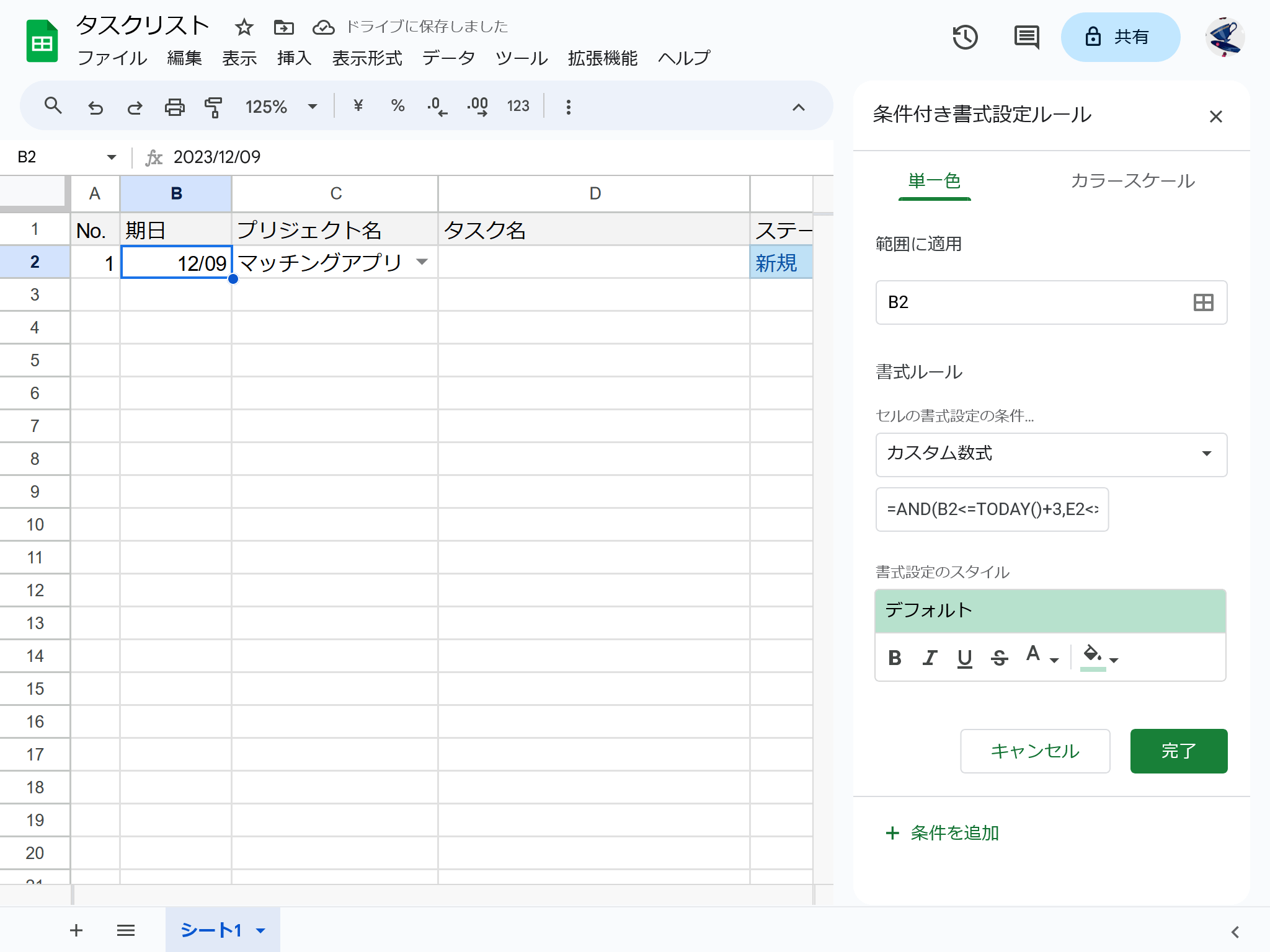 期日の列はB列なので、セル番号B2に日付が記述されています。