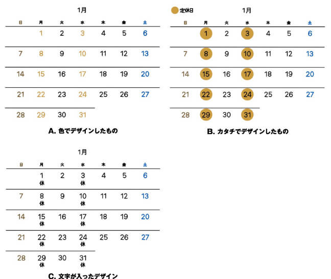 A.日数の文字に色が塗られていて定休日を示しているB.日数の文字の背景の色が塗られた丸が定休日を示しているC.日数の下に休と文字で書かれている