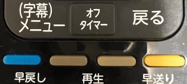 色の文字が書かれていないリモコン