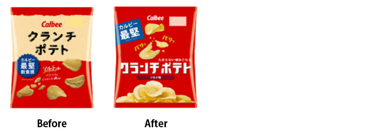 カルビーのポテトチップスで初めてAIを活用したパッケージデザイン